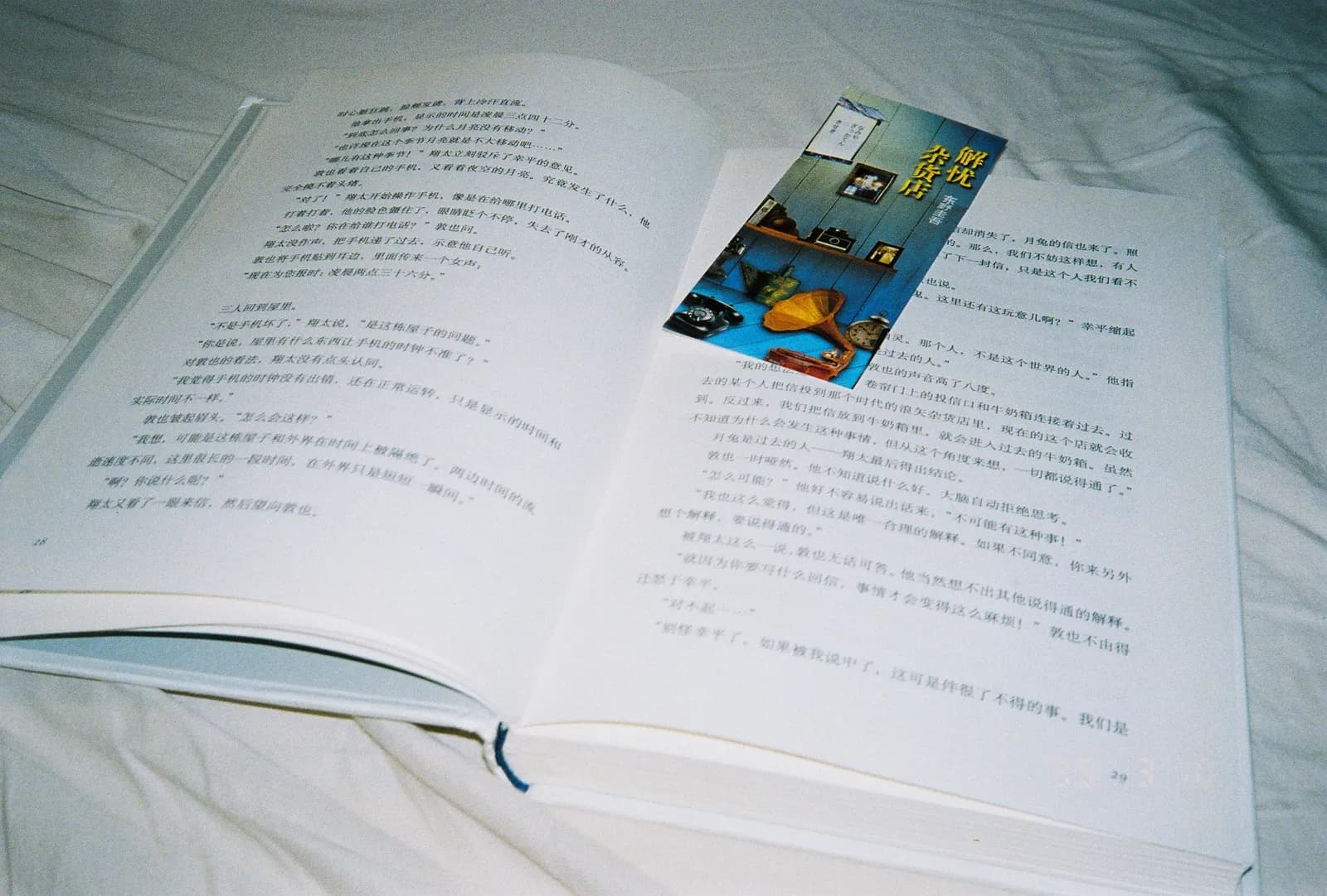 Film photograph shot on Ilford Ilfocolor Vivid 400 with an Olympus Mju-I by CJ Liu