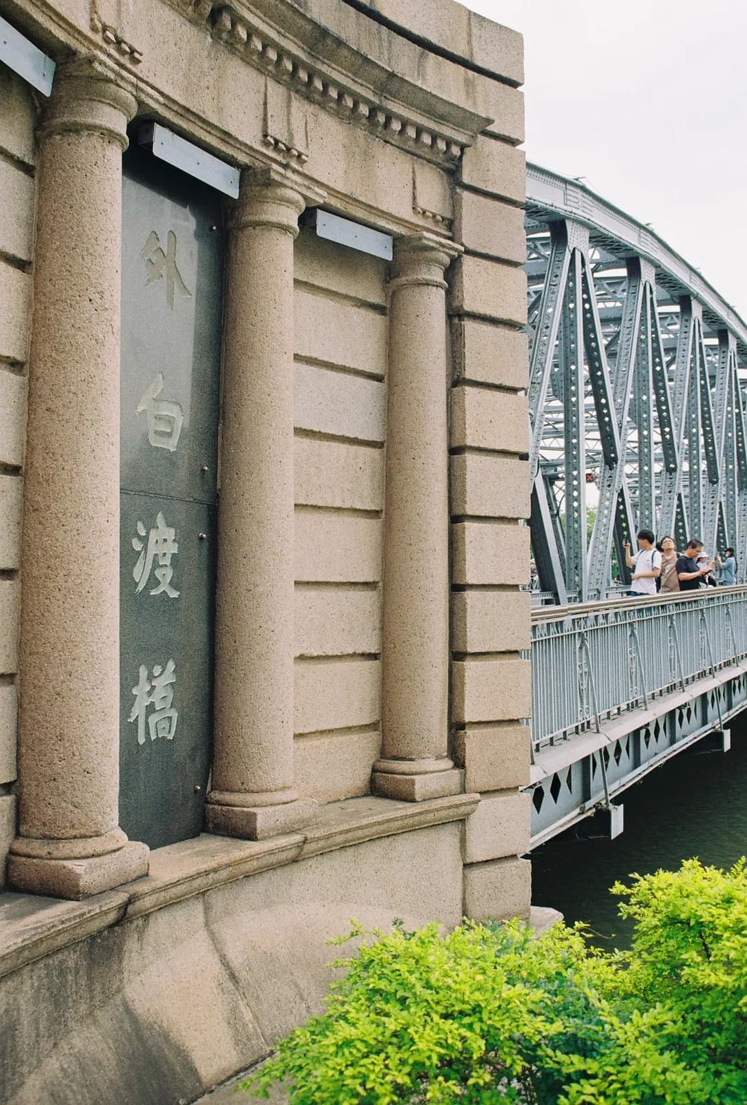 Film photograph shot on Kodak ColorPlus 200 with a Canon AE-1 Program by CJ Liu