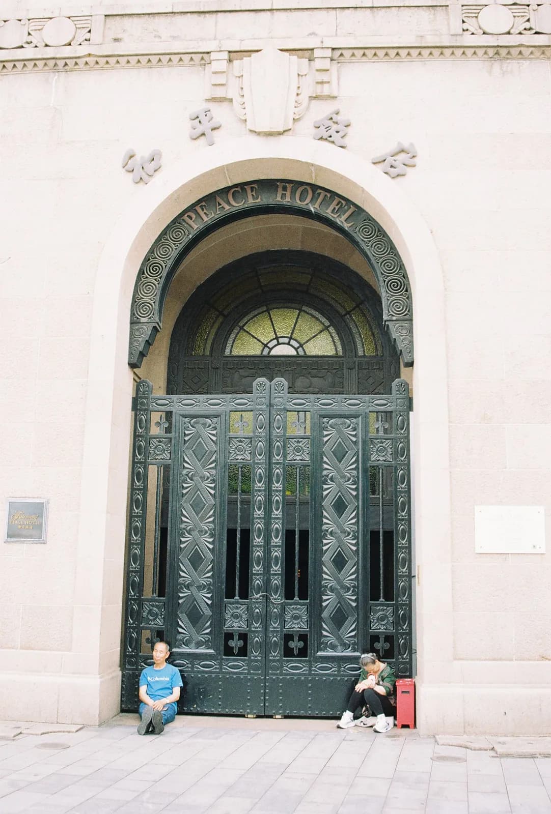 Film photograph shot on Kodak ColorPlus 200 with a Canon AE-1 Program by CJ Liu