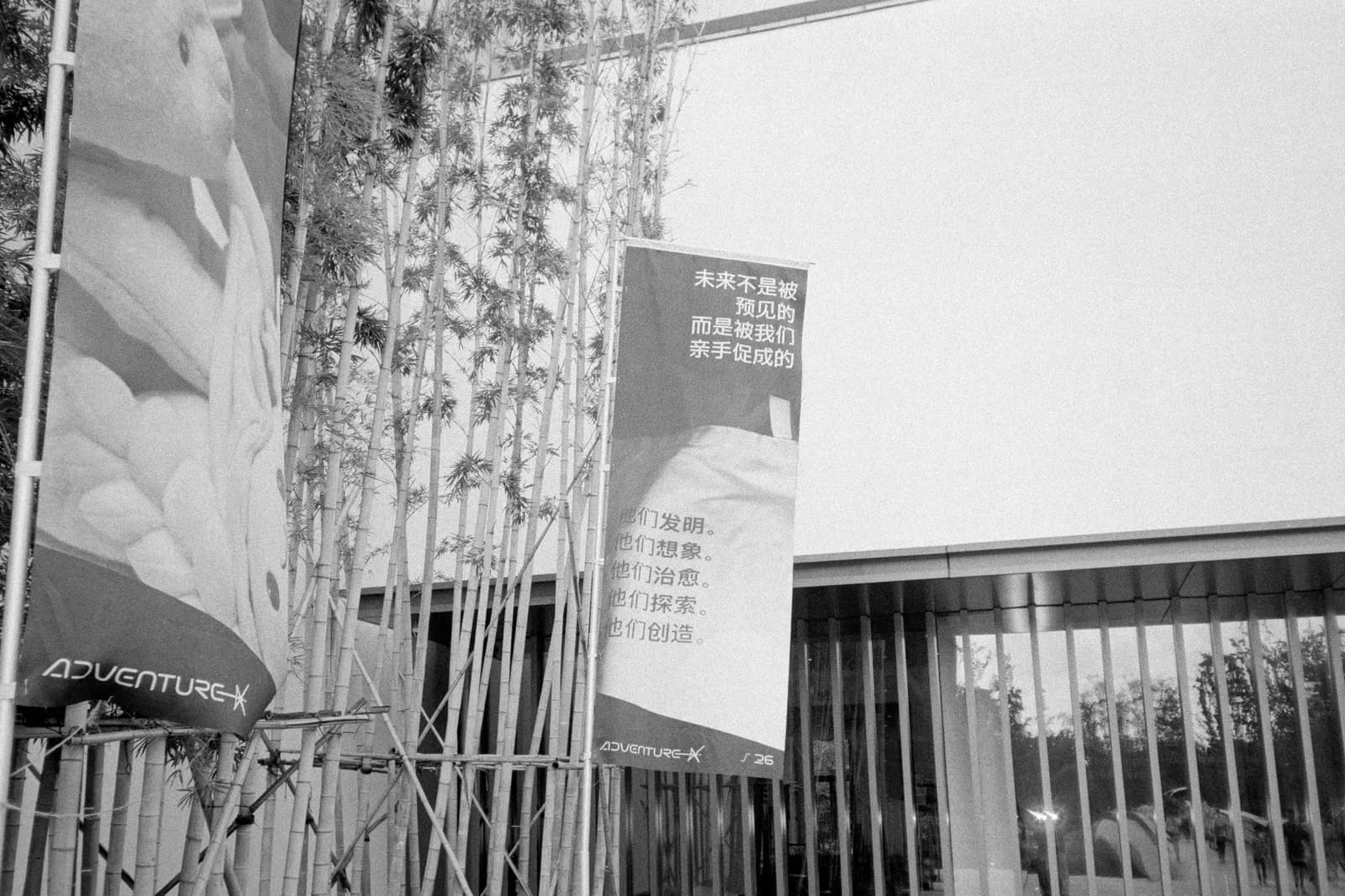 AdventureX 2026 — film photograph shot on Kentmere Pan400 with a Canon Autoboy FXL by Febe Mo