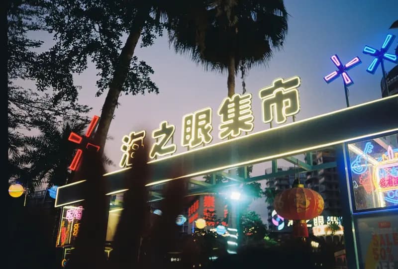 Film photograph shot on Kodak Gold 200 with an Olympus Mju-I by CJ Liu
