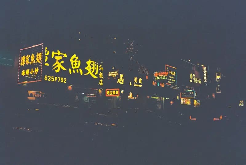 Sample photo shot on Lucky Color 400